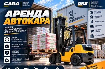 Автопогрузчик для строительства | Услуги погрузчика | Ташкент 1
