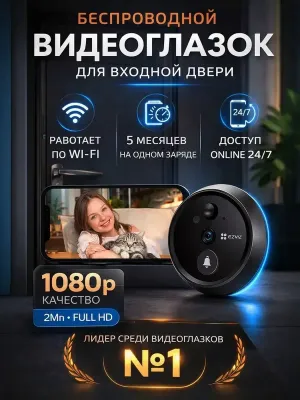 EZVIZ HP4 1080 Doorbell videodomofonlari 1