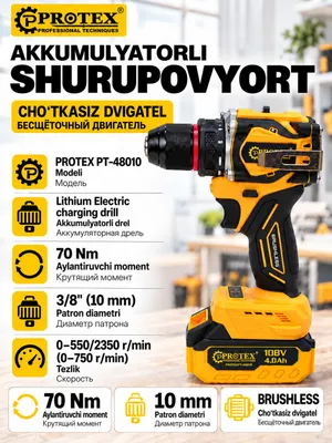 Шуруповёрт PROTEX 108V 4.0 А·ч, оригинальный бренд 1