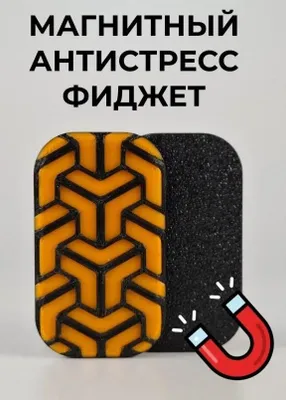 Antistress magnitli fidget-slayder 1
