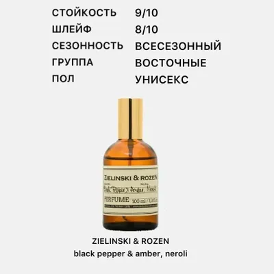 Zielenski Black pepper, amber 100 ml va 50 ml 1