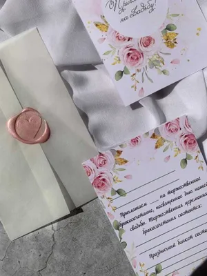 Изготавливаем качественные приглашения с печатью за 24 часа 1