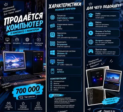 Kompyuter + monitor sotiladi 1