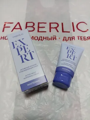 Дневной и ночной крем Expert Whitening 1