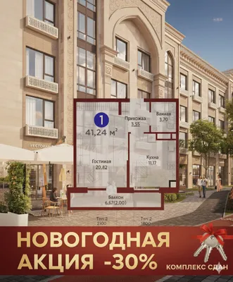 YANGI O‘ZBEKISTON! Topshirilgan majmuada 1 xonali kvartiraga -30% 1