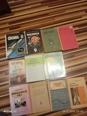 Rus tili va fizika bo‘yicha kitoblar 1