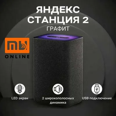 Alisa ovozli yordamchisiga ega Yandex Station 2 aqlli kolonkasi, qora 1