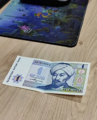 Продаю банкноту 1 тенге 1993 года 1