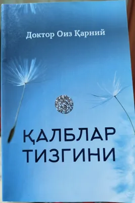 qalblar tizgini