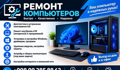 Uyga yoki ofisga borib kompyuter va noutbuklarni ta’mirlash