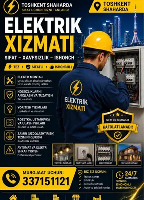 Услуги электрика 24/7 1