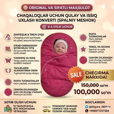 Конверт для малыша, новый! Оригинальный качественный!