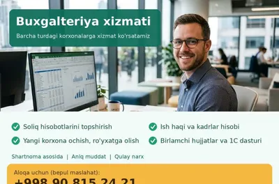 Бухгалтерские услуги всех видов