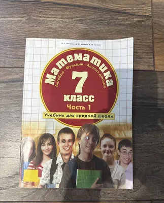 Школьные учебники 1