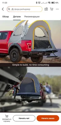 Палатка на Пикап 1