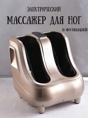 Массажёр для ног 1