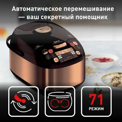 Мультиварка Tefal RK901F32 1