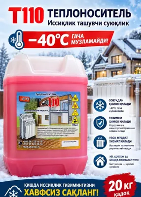 Для систем отопления