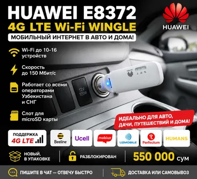 Huawei E8372 4G LTE Wi-Fi Wingle 1