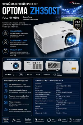 Optoma ZH350ST proyektori 1
