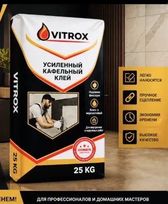 Кафельный клей, Rodbon, шпаклёвки по оптовым ценам 1