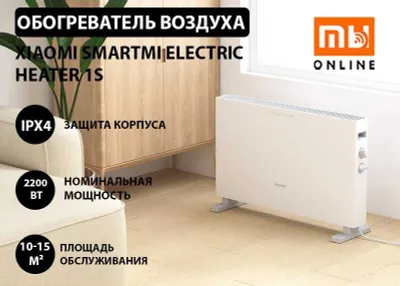 Оригинальный Воздух Обогреватель Xiaomi SmartMi Electric Heater 1S 1
