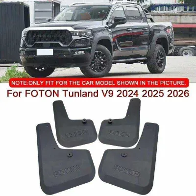 Оригинальные брызговики FOTON Tunland V9 1
