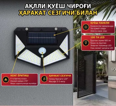 Quyoshli LED devor chiroq. Солнечный уличный прожектор. Модель: ВК-100 1