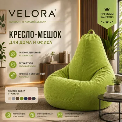 Bin-beg, pufik, qop-kreslo