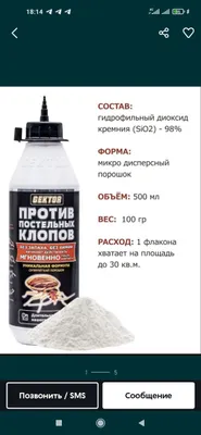 Оригинальное средство от клопов!!! 1