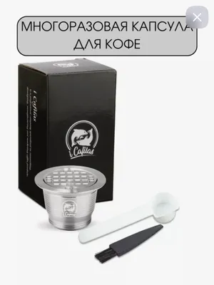 Nespresso kofe mashinasi uchun qayta foydalaniladigan kapsula 1