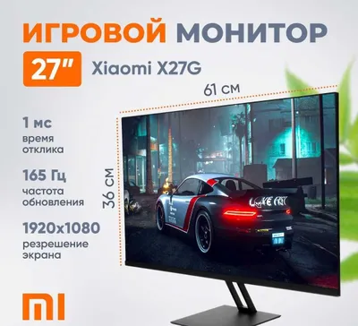 Монитор Redmi 27 FHD 165Hz, HDMI, блок питания в комплекте, есть доставка