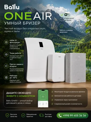Ballu oneair asp-200 1