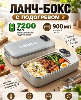 Isitish funksiyali simsiz lunch-box 1