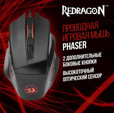 Redragon Phaser simli o‘yin sichqonchasi