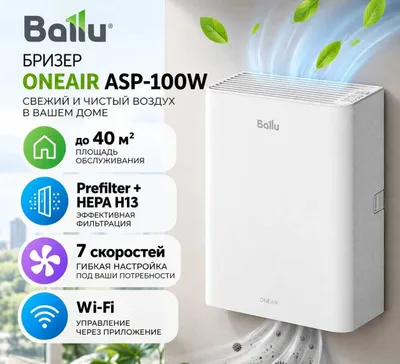 Ballu ONEAIR ASP-100W brizeri/rekuperatori/havo tozalagichi (oq)