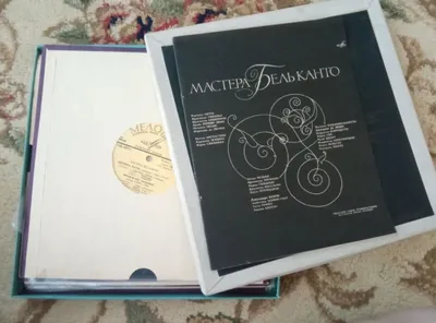 Vinil plastinkalar "Mastera Belkanto"