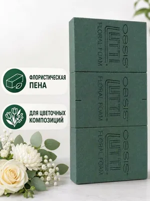 Флористическая губка Foam