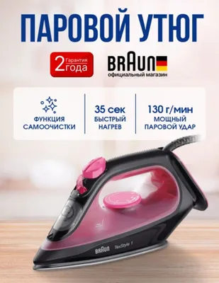 Паровой утюг BRAUN SI1070PU 1