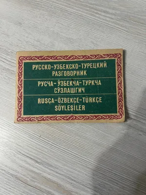 Ruscha-O‘zbekcha-Turkcha so‘zlashgich 1
