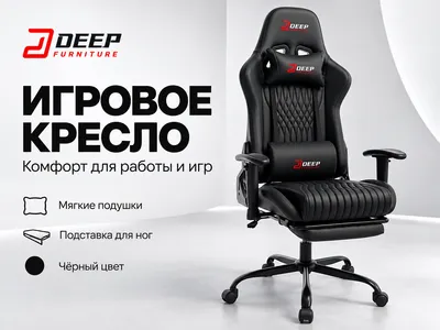 DEEP Furniture o‘yin kreslosi — qora 1