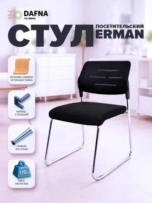 Erman ofis stuli 1