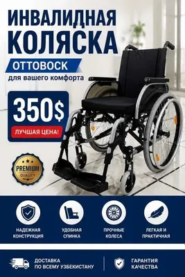. Ottobock nogironlar aravachasi 350 sh.b.