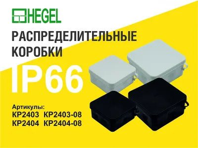 KR-2404 montaj uchun IP66, ultrabinafsha nurlarga chidamli