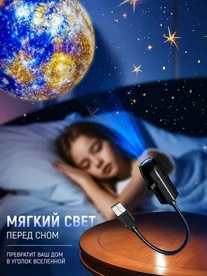 LED proyektor planetarium USB tungi chiroq 1