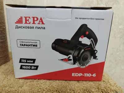 Дисковая пила EPA 1