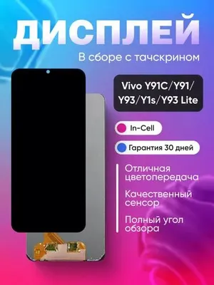 Дисплей для Vivo Y91C/Y91/Y91i/Y95/Y93/Y1s 1