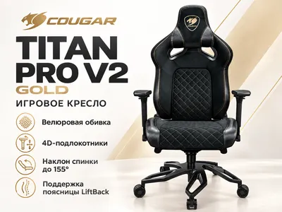COUGAR Titan Pro V2 Gold o‘yin kreslosi 1