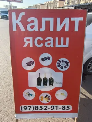 Услуги изготовления ключей 1