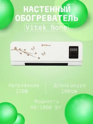 Vitek konditsioner - uy va ofis uchun isitgich 1